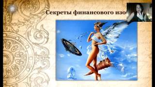 Виталий Рожков. Секреты финансового изобилия.