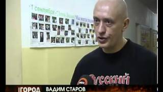 Русский Стиль  Спецназ г Брянск