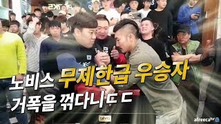 노비스 무제한급 왼팔 우승자 거폭을 꺾는 일반인이 나왔다???_엄청난 핏줄의 헬스남 등장 ㄷㄷㄷㄷ(armwrestling)