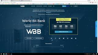 World Bit Bank   Первый в Мире Легальный Криптобанк !!!