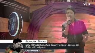 [Special Show] ที่รักของฉันคนเดียว (Ost.The Sixth Sense 2) - หวิว @You Live