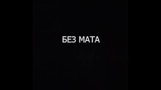ROCKET - НА МНЕ КЭШ (feat. LILDRUGHILL + Без мата)