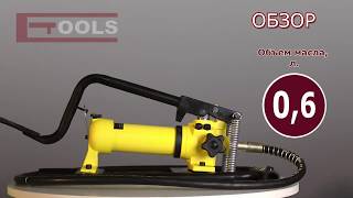 НГН-7006 ETOOLS™ Насос гидравлический ножной