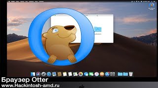 Браузер Otter добрался до версии 1.0 - Linux, macOS и Windows (Otter Browser)