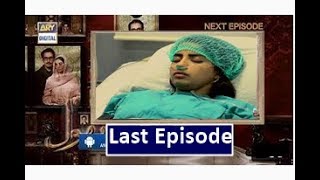 Bhool Last Episode ARY DIGITAL Drama || Bhool Episode 32 Global Corner