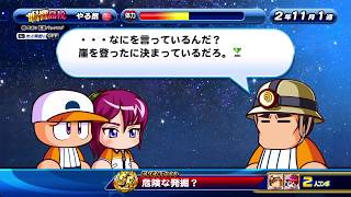 【サクスペ コンボ】危険な発掘？