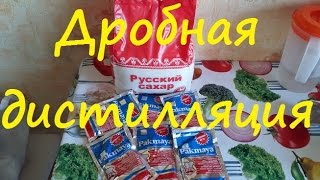 Отбор голов, тела и хвостов. Дистилляция спирта сырца из сахарной браги, Самогон. (Ч3) Сан Саныч.