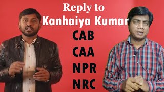 Kyaa Gangadhar hi Shaktimaan hai? | Reply to kanhaiya Kumar