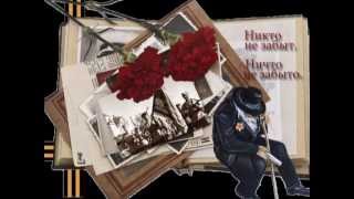 Н.Носков - Пропавшим без вести