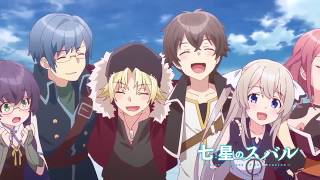 Плеяда семи звёзд / Shichisei no Subaru PV | AnimePlanet