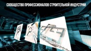 Каталог компаний. Профессиональный строительный портал.