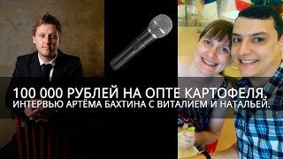 Истории успеха | Интервью с учениками | Артем Бахтин