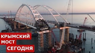 КРЫМСКИЙ МОСТ.Строительство сегодня 17.03.18.Керченский мост.