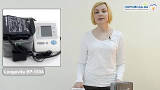 Автоматический тонометр с адаптером Longevita BP-1304