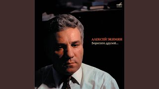 Вся жизнь впереди