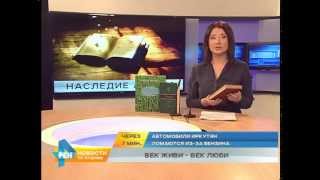 Век живи - век люби, или Звучание произведений В. Распутина