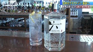 英で日本生まれの「ジン」発売　桜など植物素材使用(18/02/28)