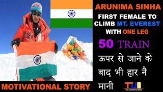 Arunima Sinha - First Female Amputee To Climb Mount Everest : The Ultimate India