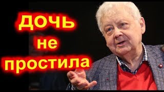 Пристегнитесь  ! Дочь НЕ ПРОСТИЛА Олега Табакова ...