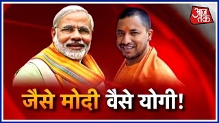 Vishesh: Uttar Pradesh CM Yogi Adityanath Issues Notices To School District  Inspectors