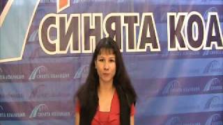Илиана Славова - Синята коалиция