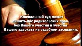 Ювенальный беспредел
