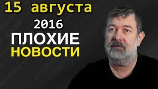Вячеслав Мальцев в Самаре | Плохие новости | Артподготовка | 15 августа 2016