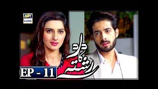 Dard Ka Rishta Episode 11 - 4th April 2018 - ARY Digital Drama