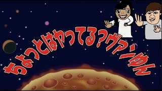 ヴァンゆんチャンネルテーマソング「ちょっとはヤってる？ヴァンゆん」【勝手に作るテーマソングシリーズ】作：ウタエル