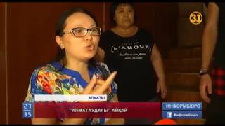 Алматы іргесіндегі "Алма тау" деп аталатын балалар лагерінен шу шықты