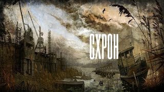 Связь времён. Нейтрализация телепорта в Лиманске