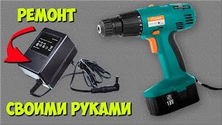 РЕМОНТ БЛОКА ПИТАНИЯ ШУРУПОВЕРТА СВОИМИ РУКАМИ