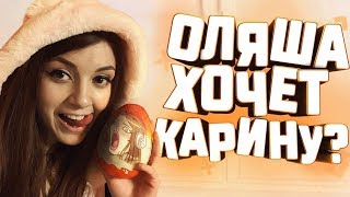 Оляша+Карина=? | Слив фото | Стрим с Lenovo Legion