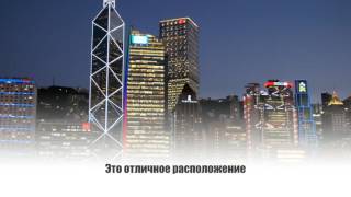 Открыть фирму в Гонконге