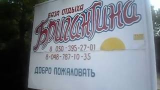 Бригантина