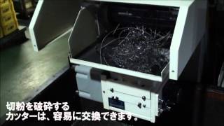 切粉破砕機　【チップクラッシャー】　　株式会社 杉山製作所