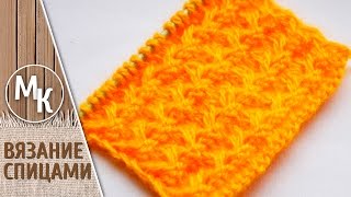 МК - ПЛЕТЕНКА №2 - узоры вязания спицами, knitting, master class, handmade