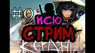 #13 Ксю! Приручаем животных! Новое начало! [Kenshi 1.0.13]
