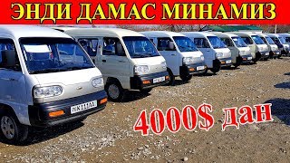 2020й Дамас нархлари .   . . Самарканд Мошина Бозори нархлари 16 февраль.