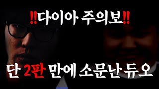 [LOL] [#4] 프레이 타릭 서폿 : 프레이와 앰비션 밥벌레듀오! 다이아 주의보!! 단 2판 만에 소문난 듀오_190417 PraY Taric