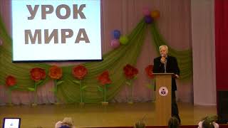 Встреча ветеранов и кадетов Урок Мира Сива 2017