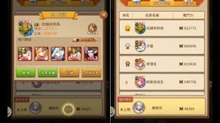 《諸神學院Smash》排行榜戰力第一名的英雄陣容!