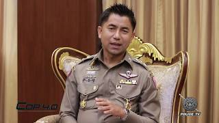 Cop 4.0 พล.ต.ต.สุรเชษฐ์ หักพาล EP 2/2