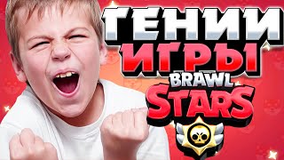 ДАУНЫ ИГРЫ BRAWL STARS | ОТБОРНЫЕ ПИРОЖКИ