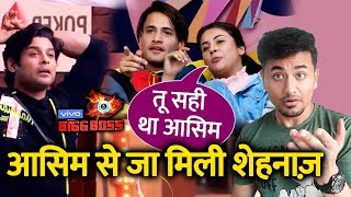 Bigg Boss 13 | Shehnaz JOINS Asim Riaz In Captaincy Task, Ditches Sidharth | BB 13 Video