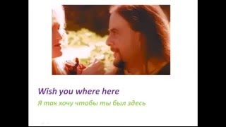 АНГЛИЙСКИЙ ЯЗЫК ПО ПЕСНЯМ. Rednex / Wish you were here