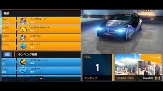 Asphalt 8 | Apex Boosters CUP (BMW M3 Sedan) 1:04:647