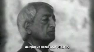 Джидду Кришнамурти - Революция на съзнанието