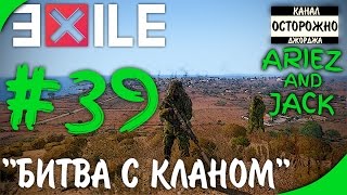 Arma 3 мод Exile Altis (39) Битва с кланом