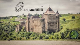 Галпідшипник Збруч Дністер Хотин замок фортеця Кам'янець Подільський Млинки Манівці рафтинг сплав